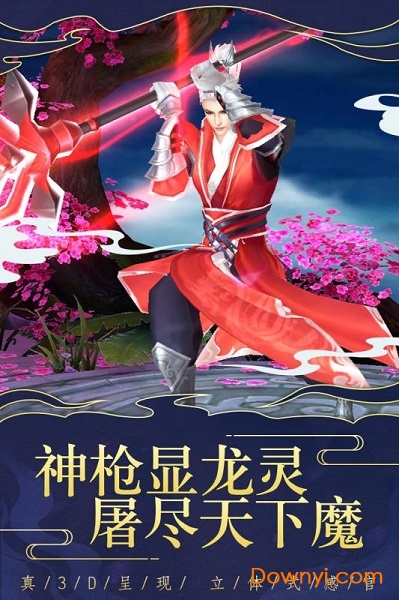 仙变3内购修改版 游戏截图