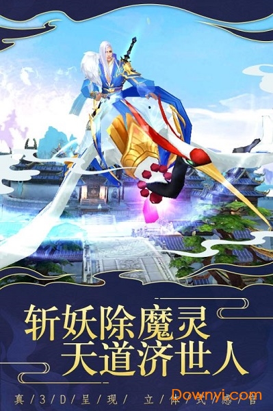 仙变3内购修改版 游戏截图