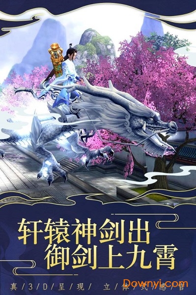 仙变3内购修改版 游戏截图