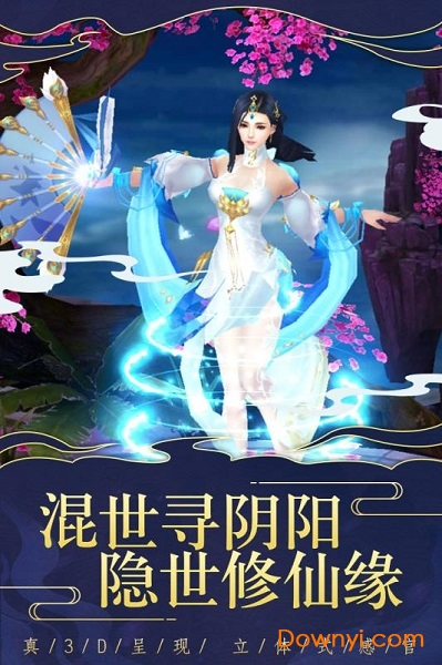 仙变3内购修改版 游戏截图